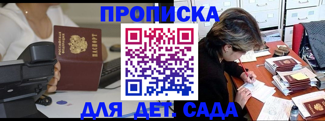 временная регистрация адрес в Таганроге