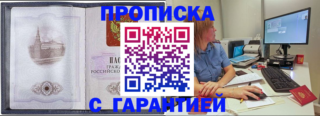 временная регистрация для всех в Таганроге