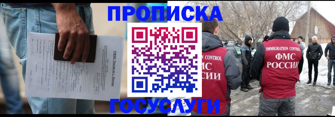 прописка для школы в Таганроге