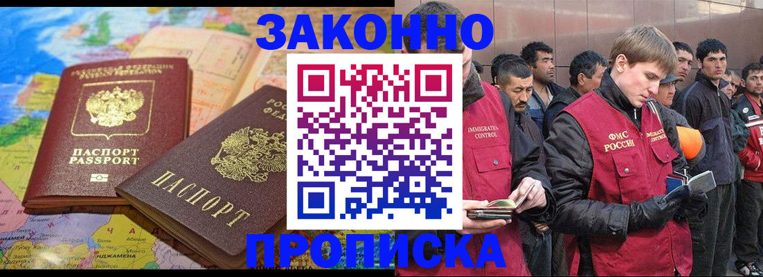 временная прописка в Таганроге